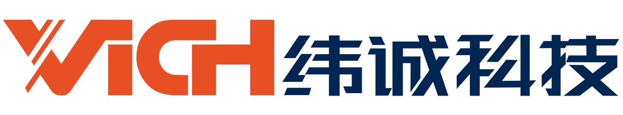 寧波緯誠(chéng)科技股份有限公司