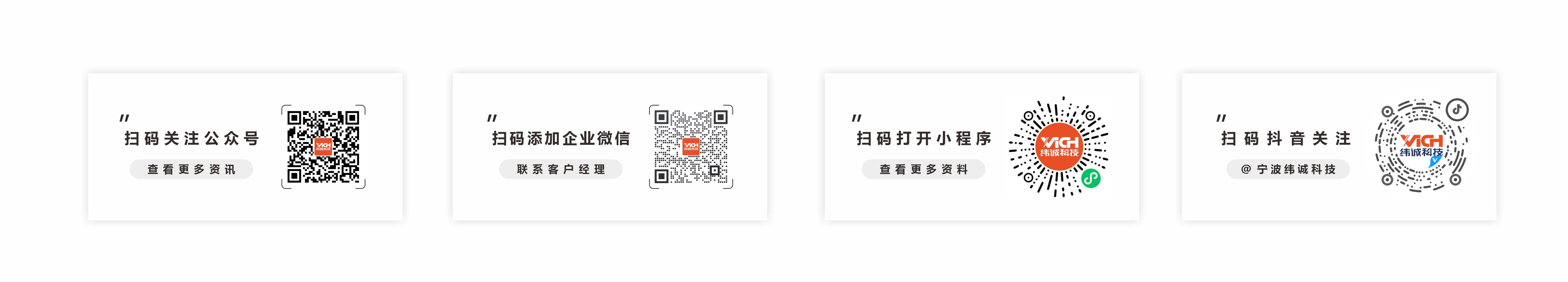 緯誠(chéng)科技聯(lián)系方式